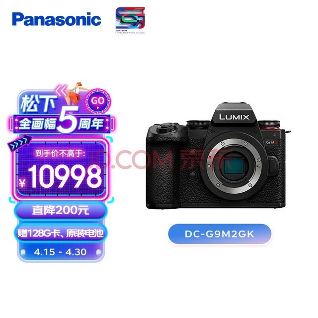 松下（Panasonic）DC-G9M2GK 微单相机M43画幅相位混合对焦防抖升级拍照摄影相机