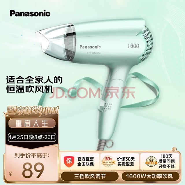 £Panasonic紵ô ٸ۵Яѧúȴ紵Ͳ EH-WND2G