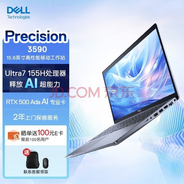  Dell Precision 3590 15.6-inch high-performance notebook designer mobile graphics workstation Ultra7-155H 32G 1T RTX500Ada 4GB 2 years