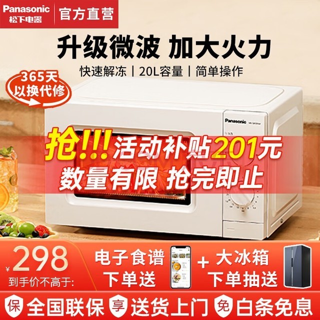 £Panasonic΢¯ ๦ܼС 20360תʽƼ嵵΢¯SM30 תʽ700W+3Dѭ䡿SM30