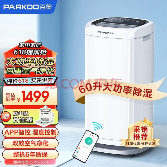 ٰ£PARKOOʪ/ʪ ʪ60/ App  õҸʽùҵʪ PD602AR