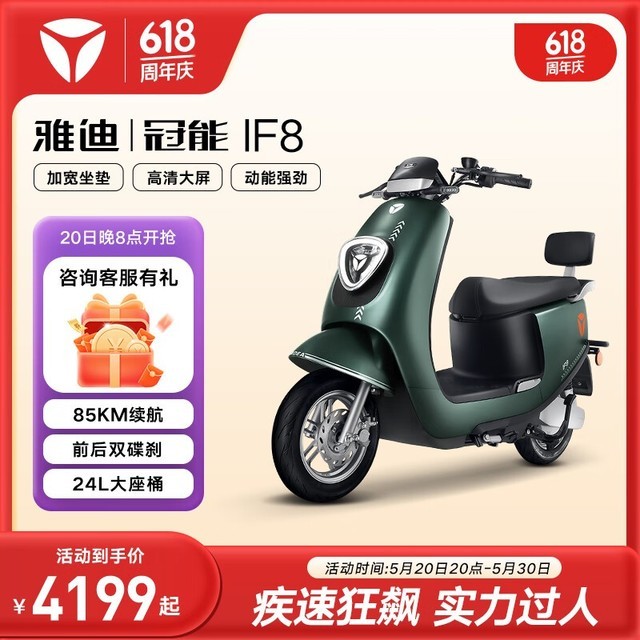 ޡŵIF8ܰ綯4199Ԫ