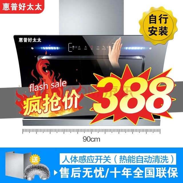  Hewlett Packard Good Wife Range Hood Household Kitchen Range Hood High Suction Double Motor Side Suction Automatic Cleaning Stripper 900 Wide Five Key Hand Switch+Automatic Cleaning Self installation