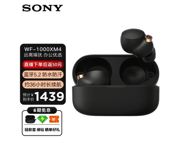 ᣨSONY WF-1000XM4  