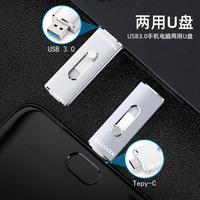 【手慢无】有颜值 有速度 KOOTION高速U盘32G仅售9.9元