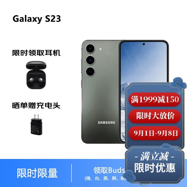 【手慢无】三星galaxy S23系列超值优惠！ 手机市场 中关村在线