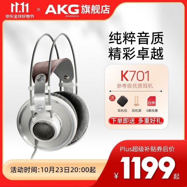 ޡƷ飬AKG K701ͷʽֵŻ