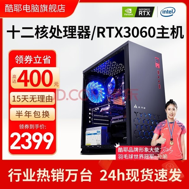 Ү Ӣضi7ʮ/RTX3060/Ϸ̨ʽȫװõ羺ð칫 ײ(ʮ+RTX3060콢)