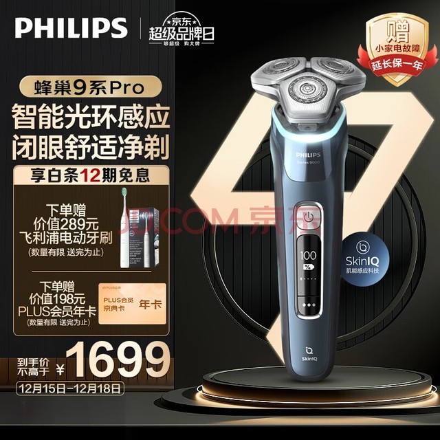 ֣PHILIPS綯뵶䳲9ϵPro SkinIQ߶ܹйκ  ʥ  Ϲ