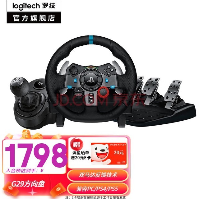 ޼G G29/G923Ϸ  ģ GT7ƽ5ŷ2Ʒɳ G29+̤+ŵ