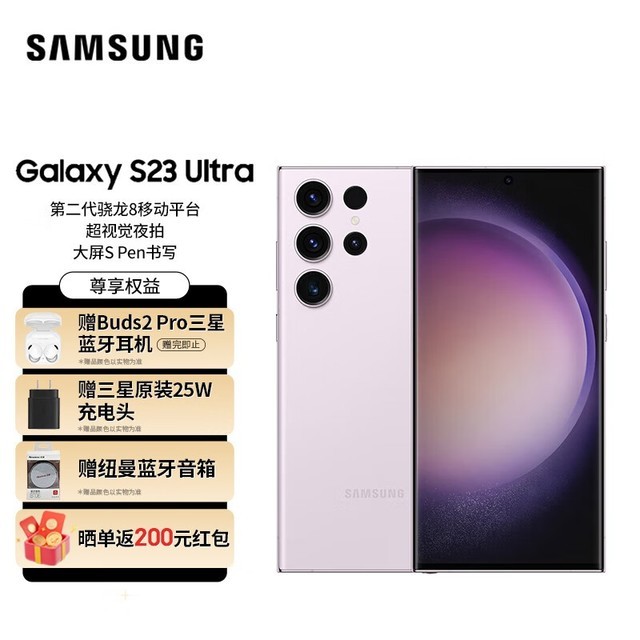 【手慢无】三星galaxy S23 Ultra超视觉夜拍手机促销来袭（全文） 三星 Galaxy S23 Ultra 家电导购 中关村在线