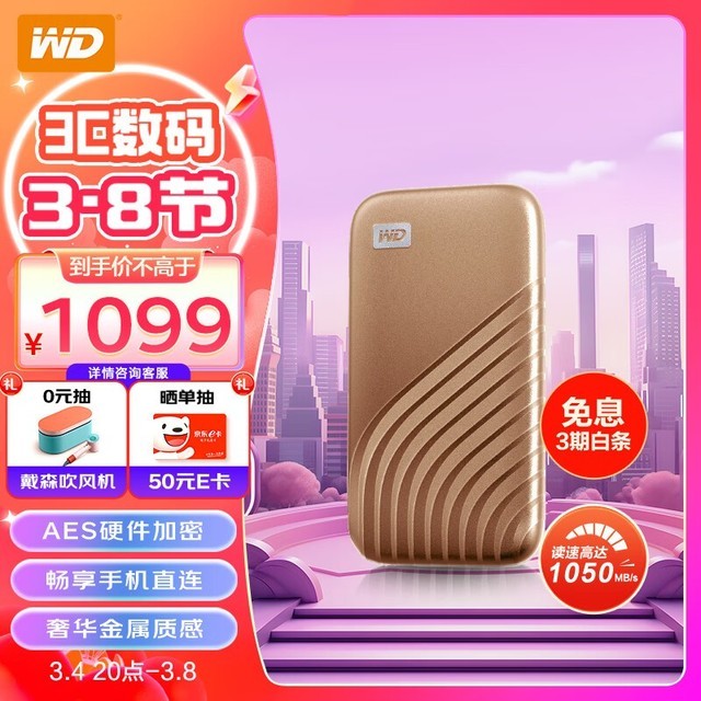 My Passport SSD棨2TB