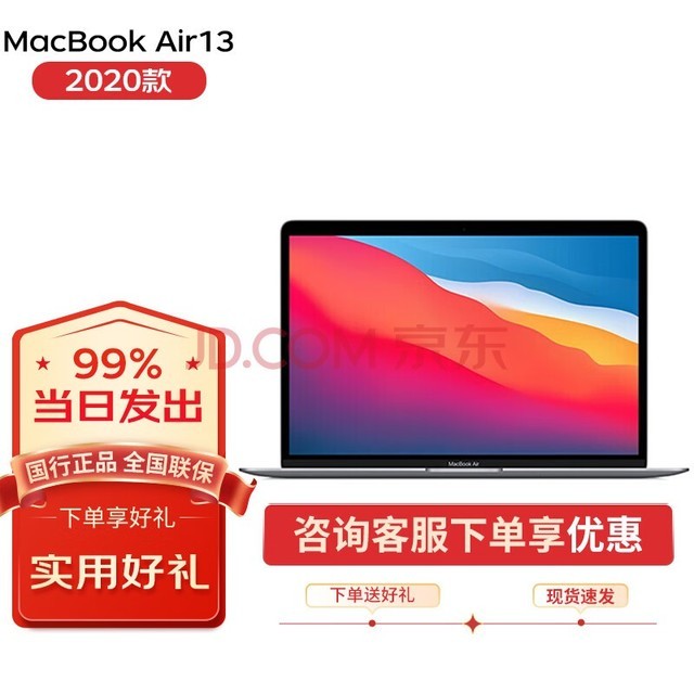 苹果（Apple）MacBook Air苹果笔记本电脑13.3英寸M1芯片 商务灰【 官 方 标 配 】 【七核图显】8G+256GB