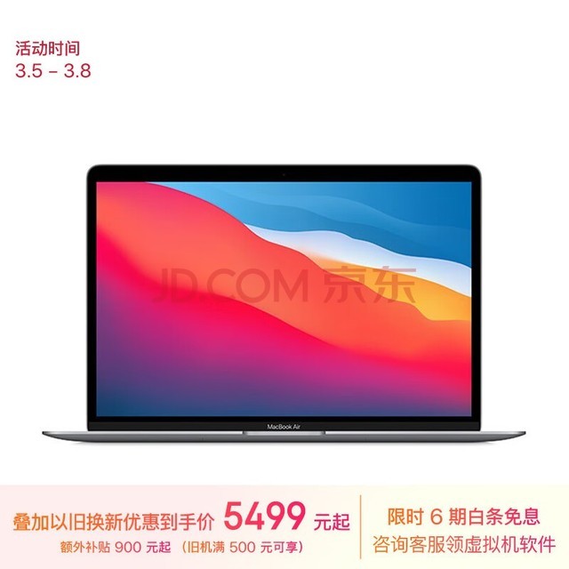 8GB等于别人16GB！苹果MacBook Air升级坚守8GB内存靠存储赚大钱-中关村在线