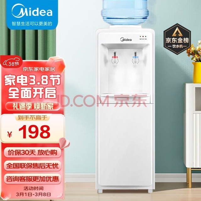 美的（Midea）饮水机家用桶装水立式办公室温热型多重防干烧大储物柜饮水器MYR718S-X