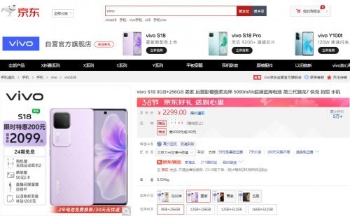 38Ϊ±ֻ vivo S18ʱػ200Ԫ