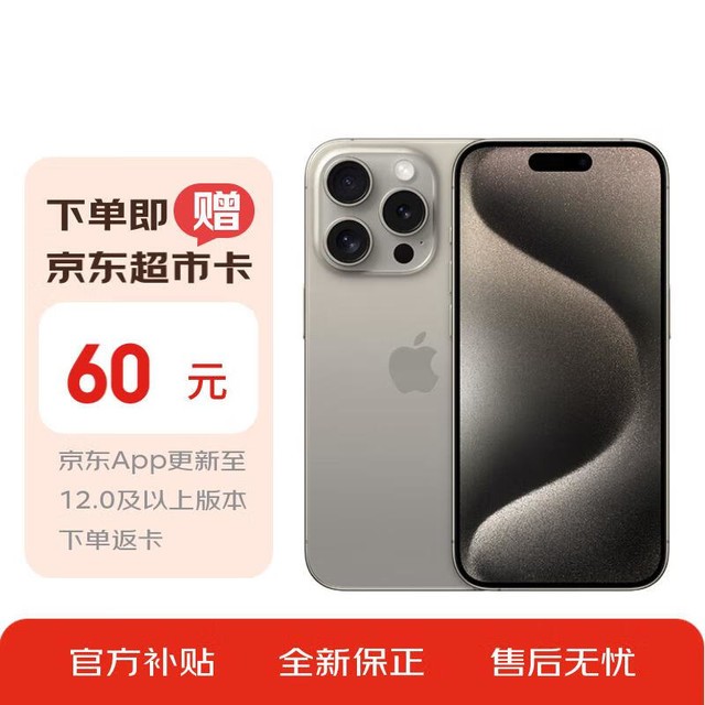 ޡiPhone 15 Pro 5Gֻ۸ʷͣԭɫѽ߿256GB洢