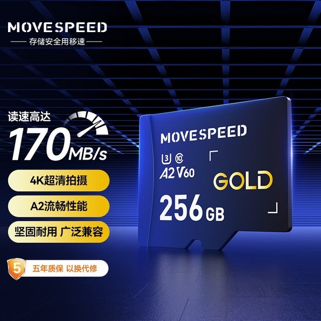  Speed shift GOLD 256GB