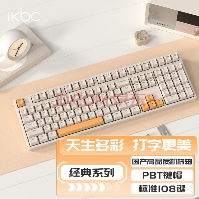 ikbc Z108咖色 108键 机械键盘 红轴