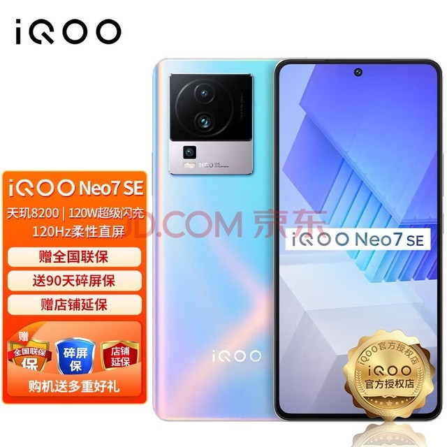 vivo췢vivo iQOO Neo7 SE Ʒ5Gֻiqoo neo7se  12+256G ٷ