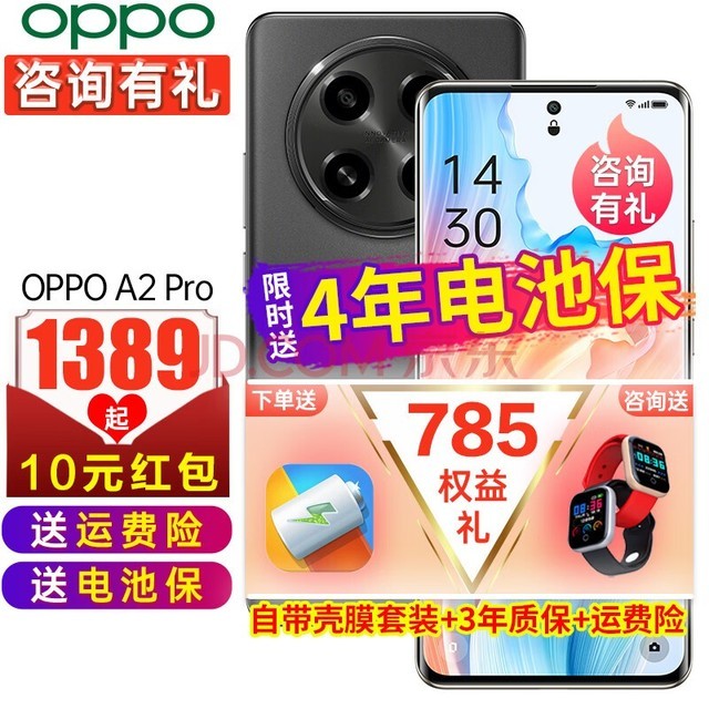 OPPO A2 Pro 新品oppo手机oppoa2pro 5g全网通智能拍照游戏手机a1pro升级 浩瀚黑 8GB+256GB 官方标配