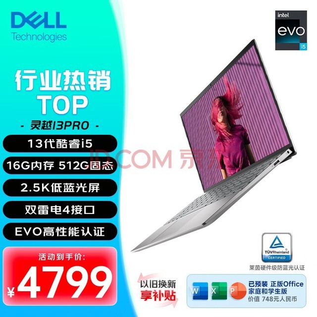  Dell (DELL) Lingyue 13PRO13.3-inch notebook computer thin and light EVO portable office business college students online course design laptop 5330 female gifts 13 generation i5/16G/512G/2.5K/silver