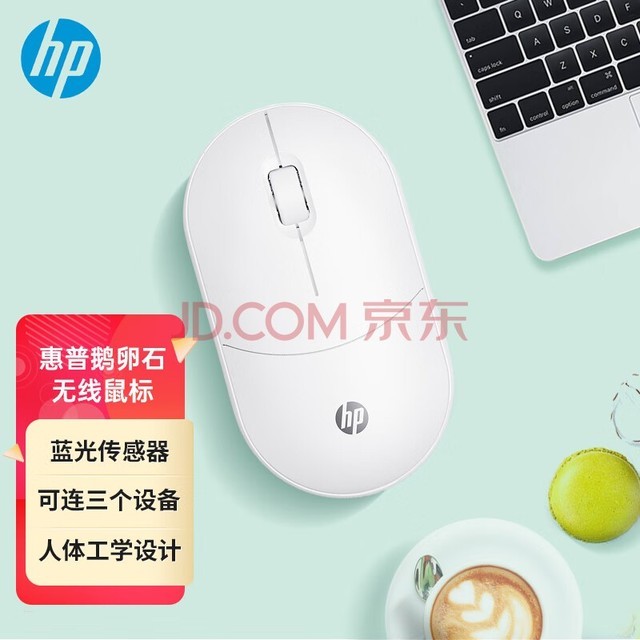 惠普（HP）鼠标 无线蓝牙鼠标 双模便携鼠标 精致有颜办公家用 ipad平板笔记本男女生通用鼠标 鹅卵石白色