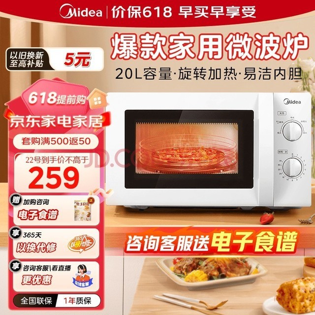ģMidea΢¯ С20 360ת̾ȼ ťٿ ࣨM1-L213B