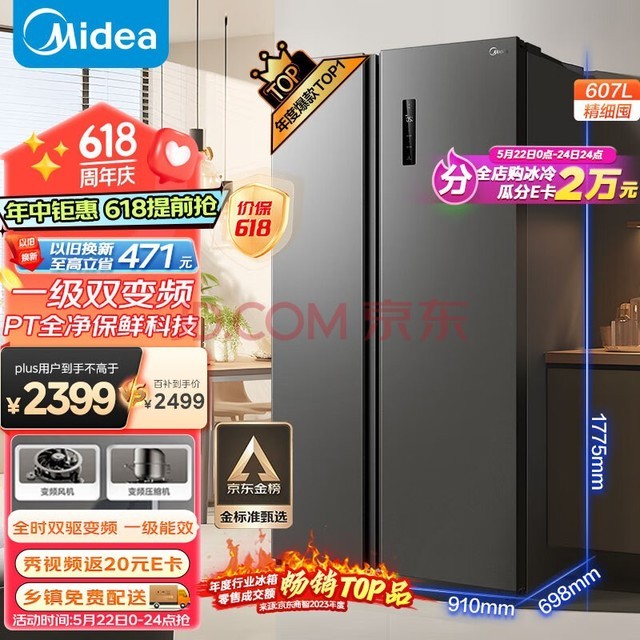 ģMidea607ƵһЧԿ˫żܵ˪ζǶBCD-607WKPZM(E