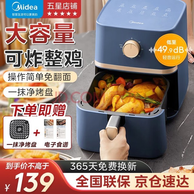 美的（Midea）空气炸锅大容量4.2L家用全自动烤箱免翻面小型多功能不粘易清洗智能定时低音空气炸烤一体机 KZE401D84.2L