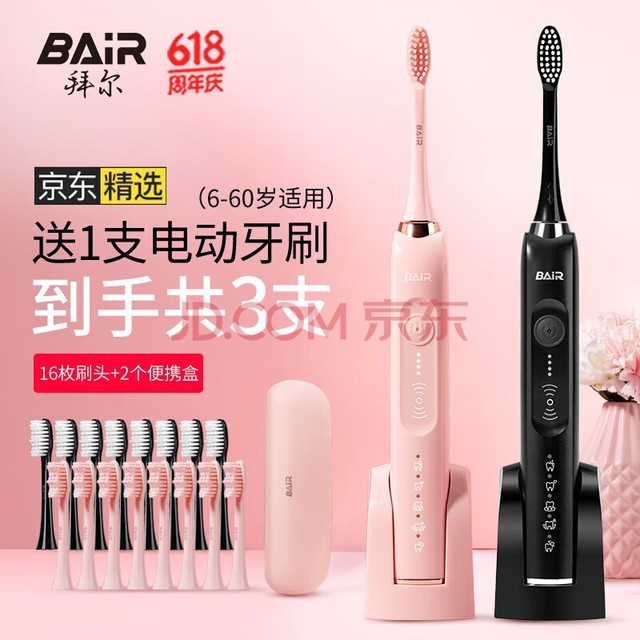 ݶBAIRX1 綯ˢ¿װ2֧װ ʽʿëԶˢ Ů װ ڷװ2֧װ16ˢͷ+ЯС