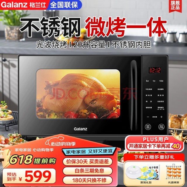 ˣGalanz ΢¯ƽ岻ڵ20΢С͹Ⲩ¯һG80F20CSL-B8(R1)¿