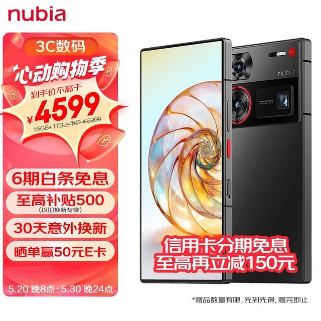  Nubia Z60 Ultra (16GB/1TB)
