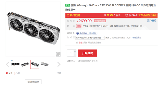 ޡӰRTX 3060 TiϷԿ2699Ԫ
