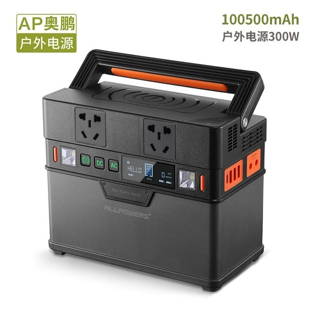 【手慢无】短途出游 轻松玩转 AP奥鹏户外电源仅售999元
