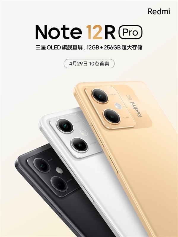 һ4ӳ֣Redmi Note 12R Pro120Hz OLEDֱ