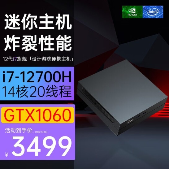 GTX1060迷你主机是惊喜还是惊吓 是大吃一惊