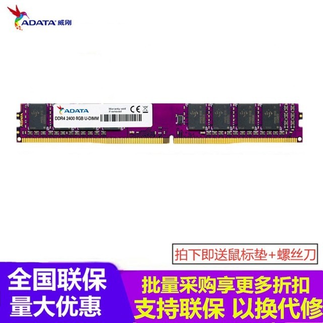 ޡ8GB DDR4ڴʱ90Ԫּ99Ԫ