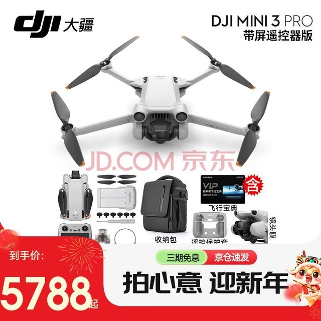 󽮣DJIMini 3 Pro Miniͺ ңطɻ ܸ庽 mini3 pro桾 ٷ
