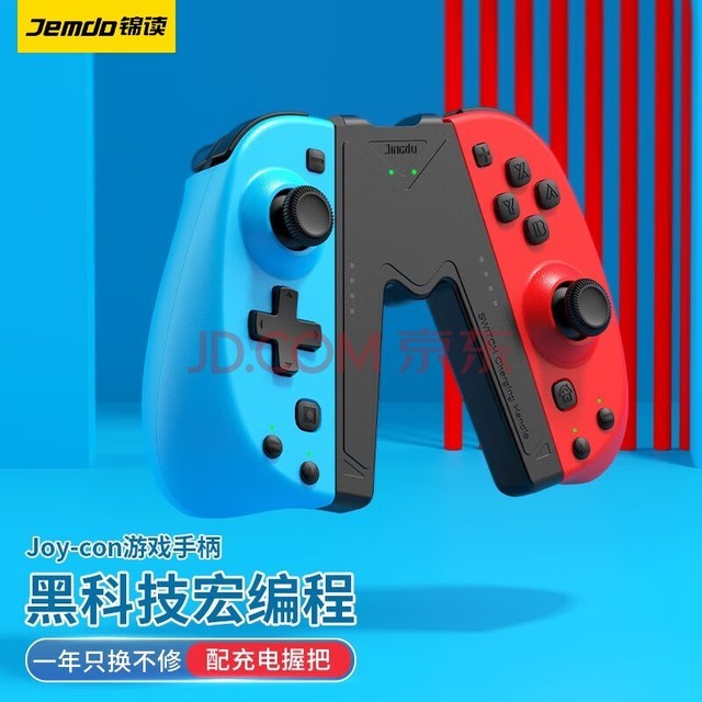  Jemdo SwitchֱJoy-ConհѺֱNS/OLEDϷϷֱ ح幤ѧح 