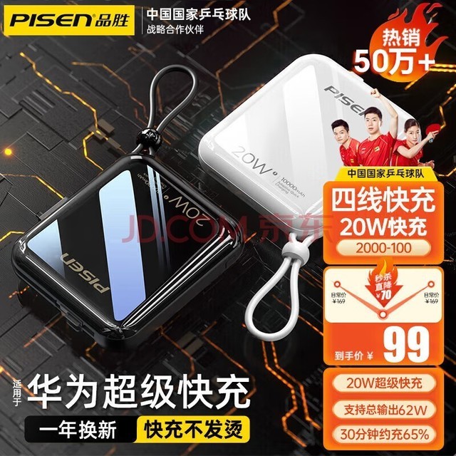 Ʒʤ 籦Դ˫22.5WСЯϷɻƶԴûΪƻ10000mAh °סƼح߿䡿PD20W