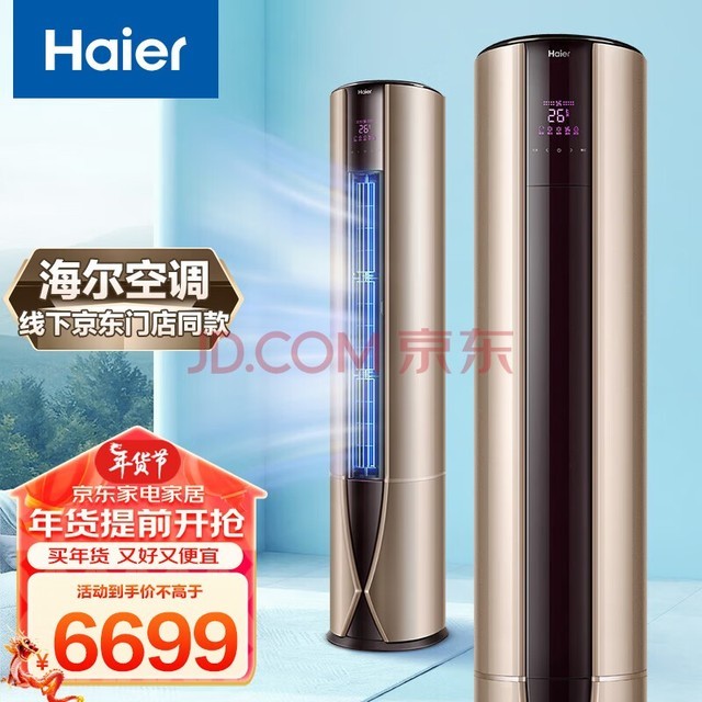 Haier 3ƥ һ   KFR-72LW/81@U1-Up ܲٿأ 