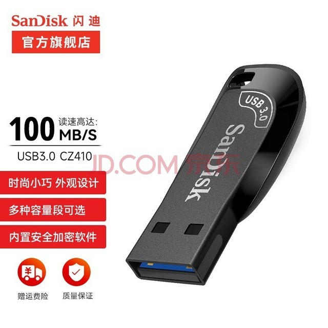 ϣSanDisk USB3.0СUCZ410ɫԸܰ칫 USB3.0U ȡ100MB/S 64G