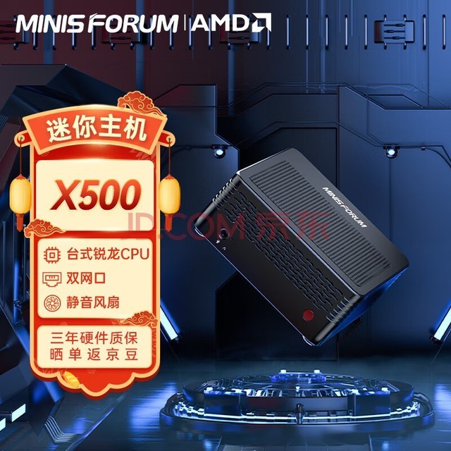 铭凡(MINISFORUM)X500准系统DIY迷你电脑小主机高性能台式机办公家用NAS双网口软路由 X500准系统 无CPU/无内存/无硬盘系统