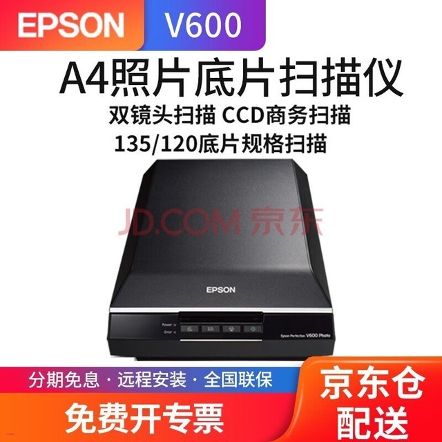 epson V600ɨǸƬA4ɫĵͼƬ135/120ƬƬ