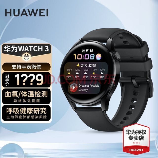 紧随其后的便是华为手表watch gt pro.最新版harmonyos 2.