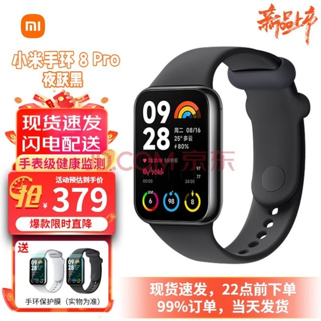 ƷСֻ8Pro ֻ ˶ֻ ๦NFC Ѫ˯߼ⳤŮֻ ҹԾ