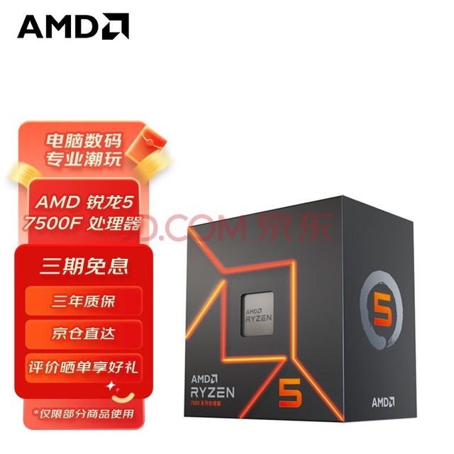 AMD 5/7/9 7600X 7700X 7900X 7950X AM5ӿ װCPU 5 7500F װCPU