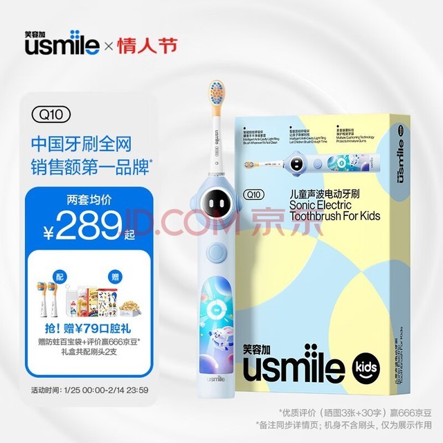 usmileЦݼ ͯ綯ˢ ܷСԲ 3ģʽ Q10 3-6-12 ͯ