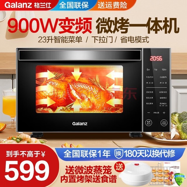 ˣGalanz΢¯һⲨ¯ ż23900WʱƵ΢ܵԲٿز˵ R6TM